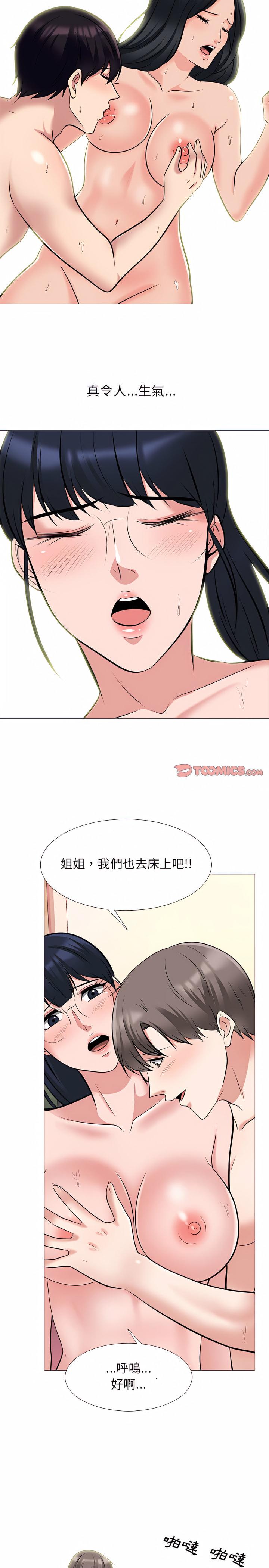 女教授的秘密，第138章，第 22 页