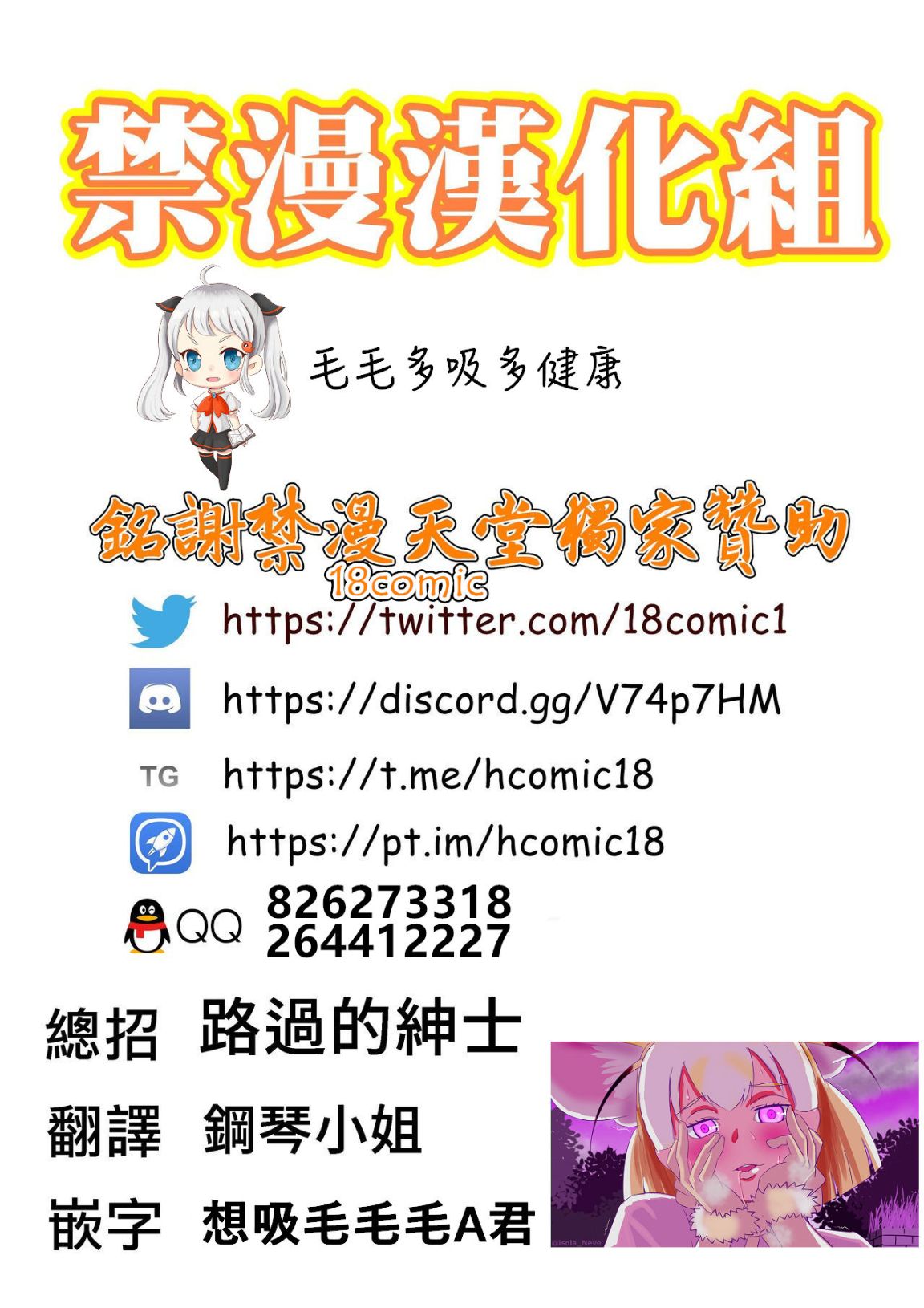 異類婚姻譚 娘子是美若天仙的狐狸精，全集，第 28 页