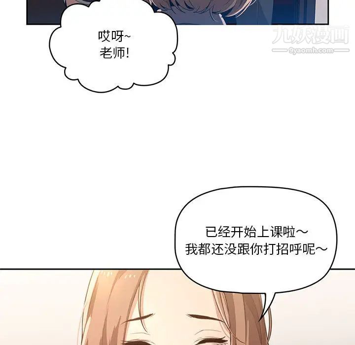 疫情下的家教生活，第1話，第 220 页