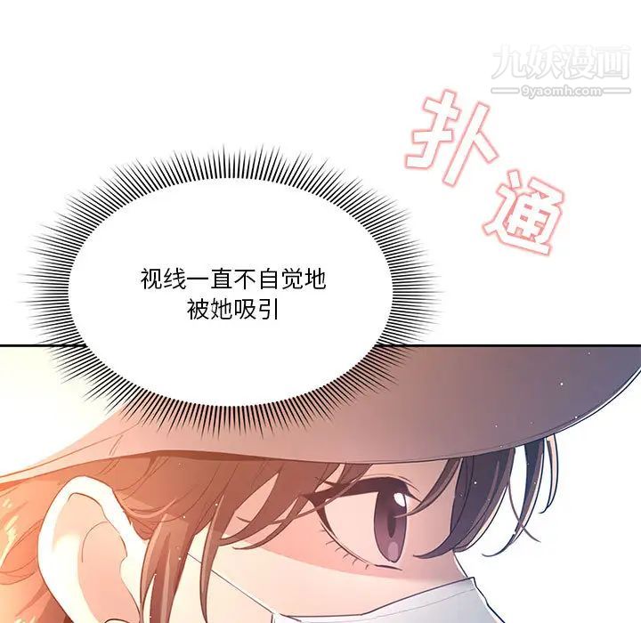 疫情下的家教生活，第1話，第 125 页