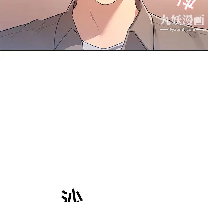 疫情下的家教生活，第1話，第 199 页