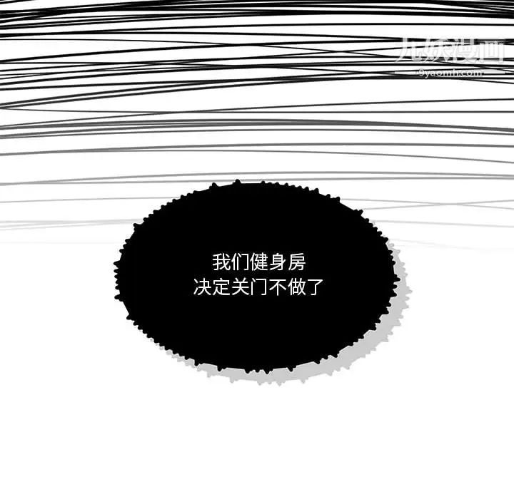 疫情下的家教生活，第1話，第 40 页