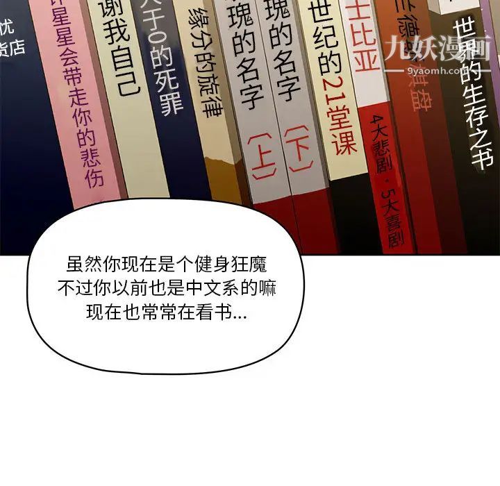 疫情下的家教生活，第1話，第 49 页