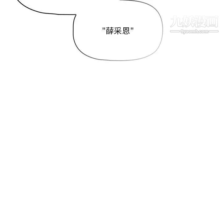 疫情下的家教生活，第1話，第 166 页