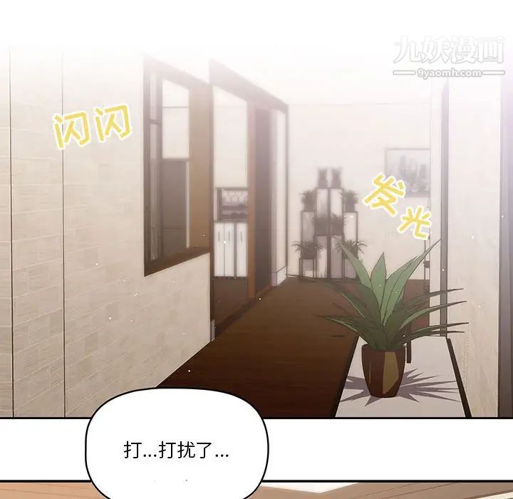 疫情下的家教生活，第1話，第 168 页
