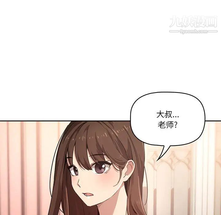 疫情下的家教生活，第1話，第 190 页