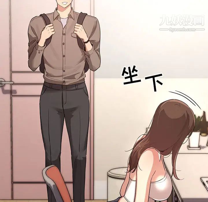 疫情下的家教生活，第1話，第 185 页