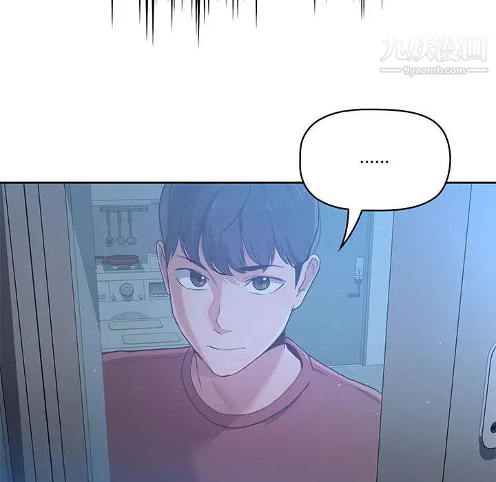 疫情下的家教生活，第1話，第 52 页