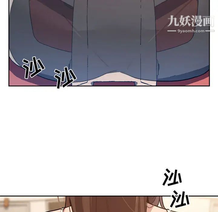疫情下的家教生活，第1話，第 204 页