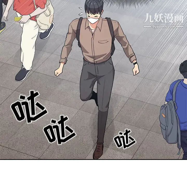 疫情下的家教生活，第1話，第 64 页