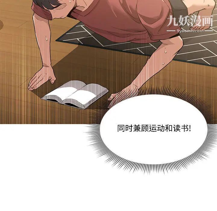 疫情下的家教生活，第1話，第 15 页