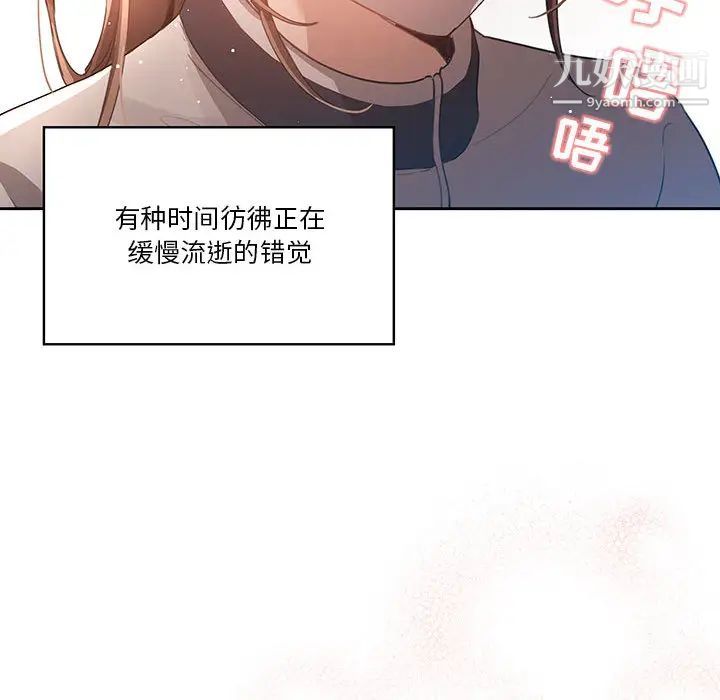 疫情下的家教生活，第1話，第 132 页