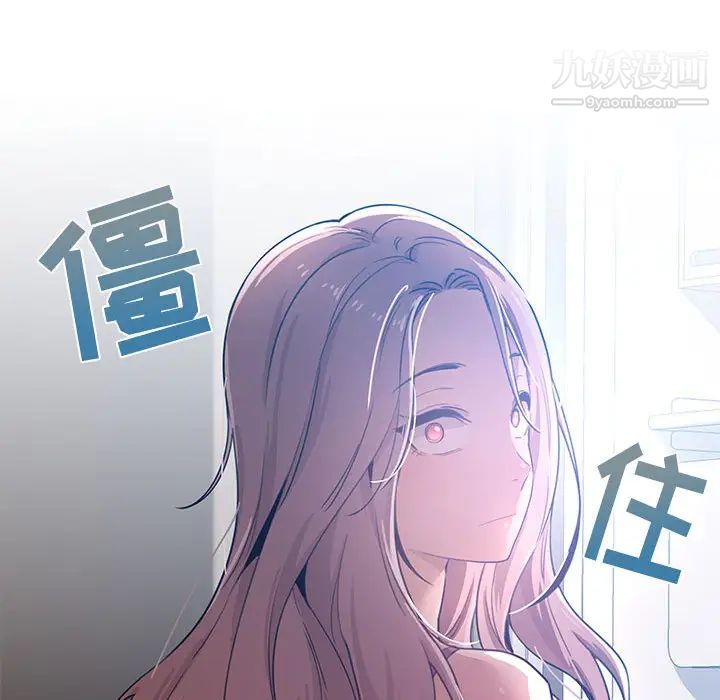 疫情下的家教生活，第2話，第 22 页