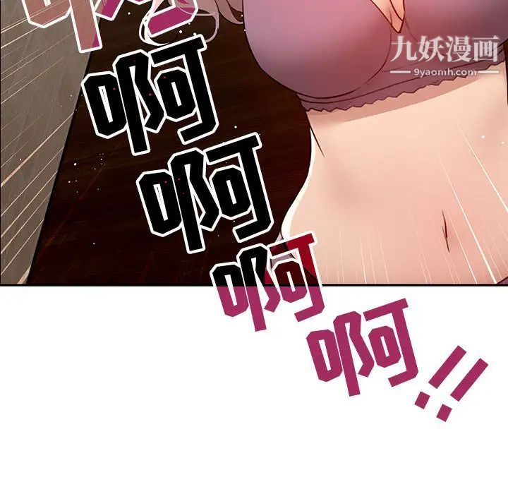 疫情下的家教生活，第2話，第 28 页