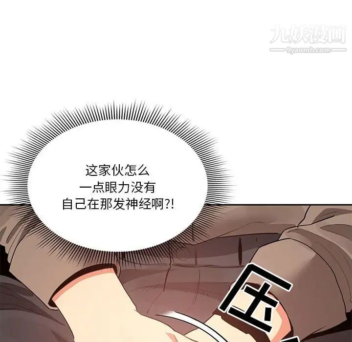 疫情下的家教生活，第3話，第 125 页