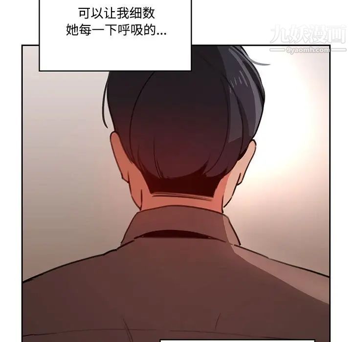 疫情下的家教生活，第3話，第 106 页