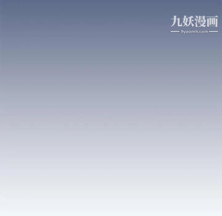 疫情下的家教生活，第3話，第 11 页