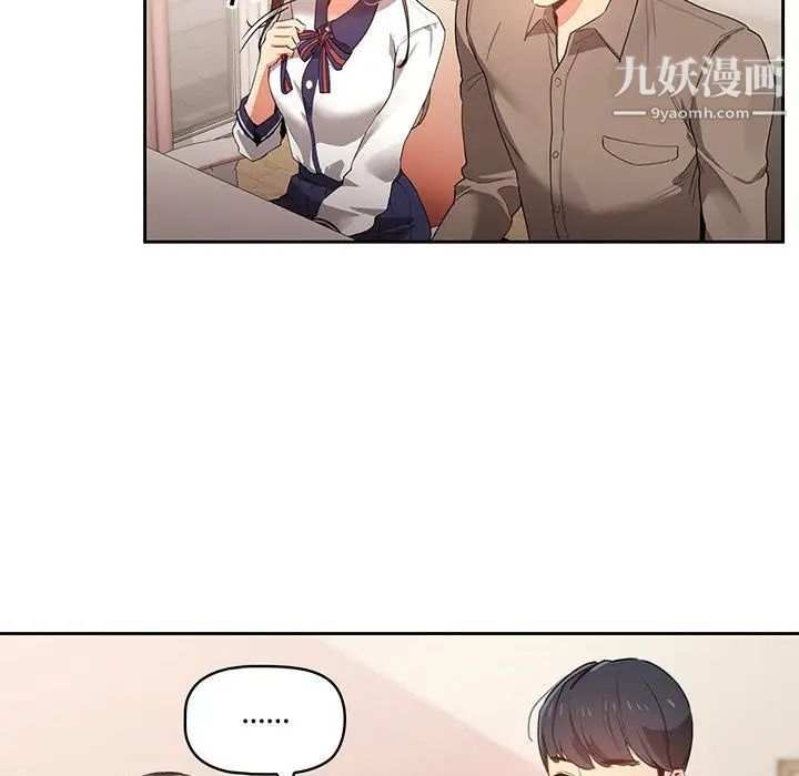 疫情下的家教生活，第3話，第 40 页