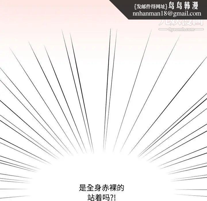 疫情下的家教生活，第3話，第 69 页