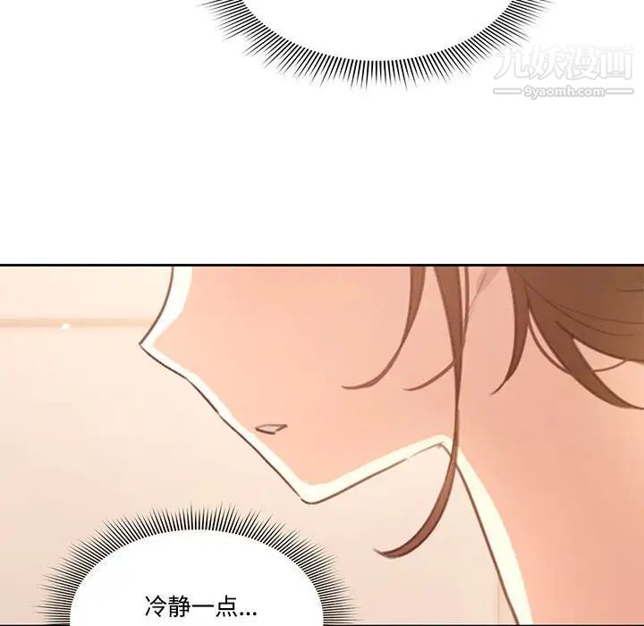 疫情下的家教生活，第3話，第 95 页