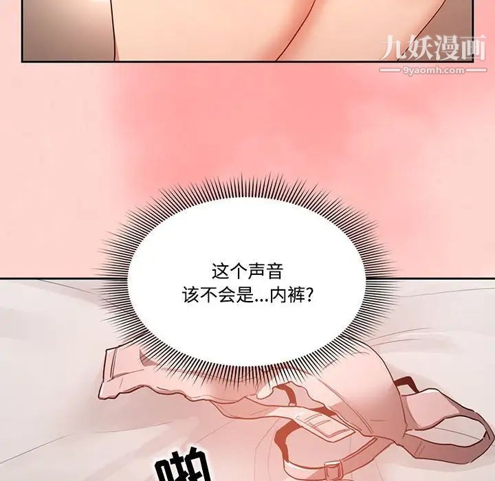 疫情下的家教生活，第3話，第 64 页