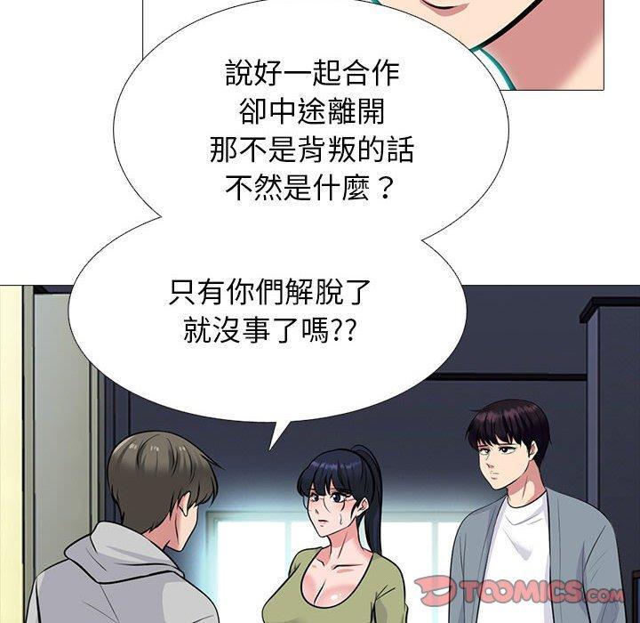 女教授的秘密，第 141 話，第 96 页