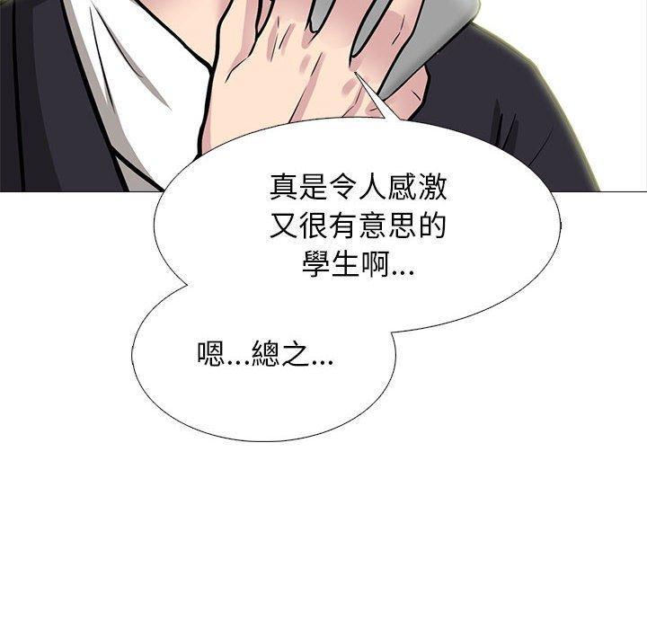 女教授的秘密，第 141 話，第 34 页