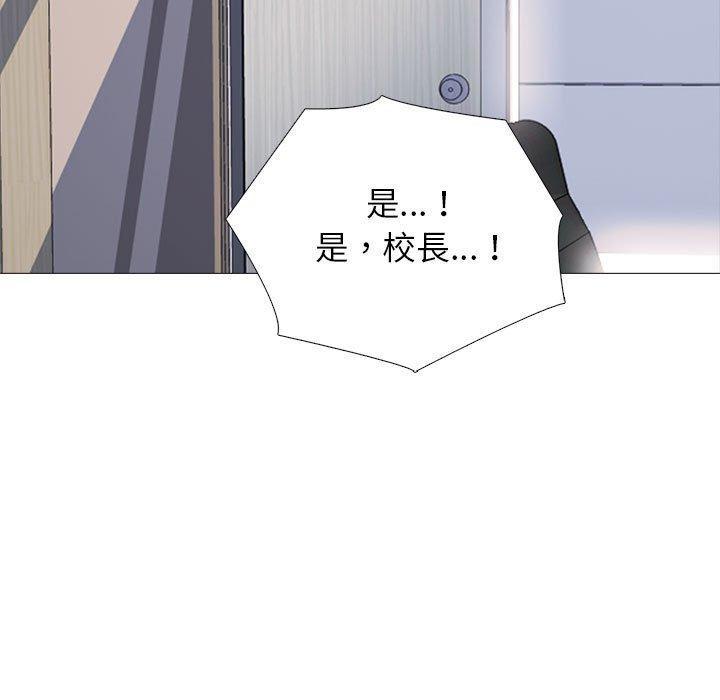 女教授的秘密，第 141 話，第 131 页