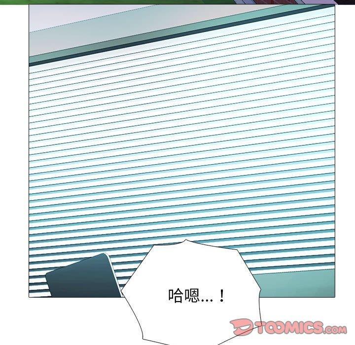 女教授的秘密，第 141 話，第 111 页