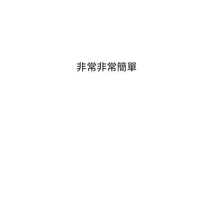 女教授的秘密，第 141 話，第 5 页