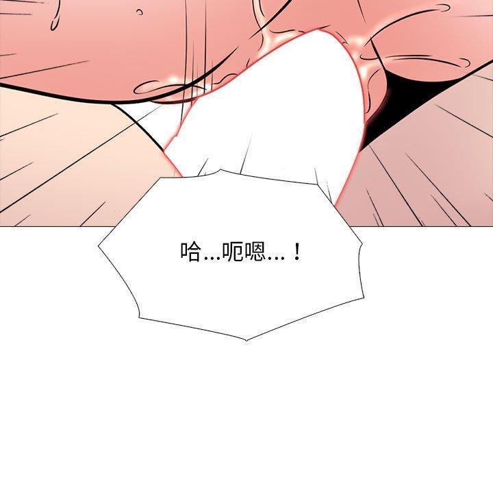 女教授的秘密，第 141 話，第 113 页