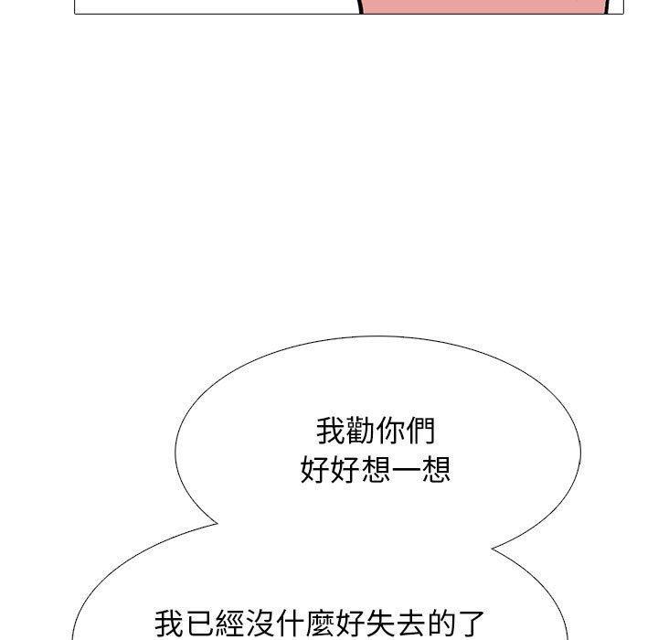 女教授的秘密，第 141 話，第 103 页