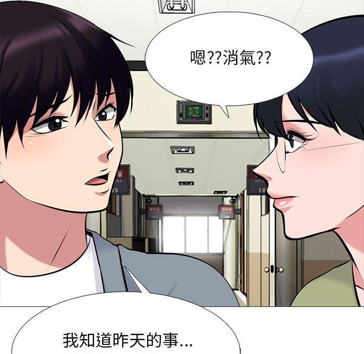 女教授的秘密，第 141 話，第 49 页