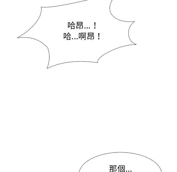 女教授的秘密，第 141 話，第 116 页