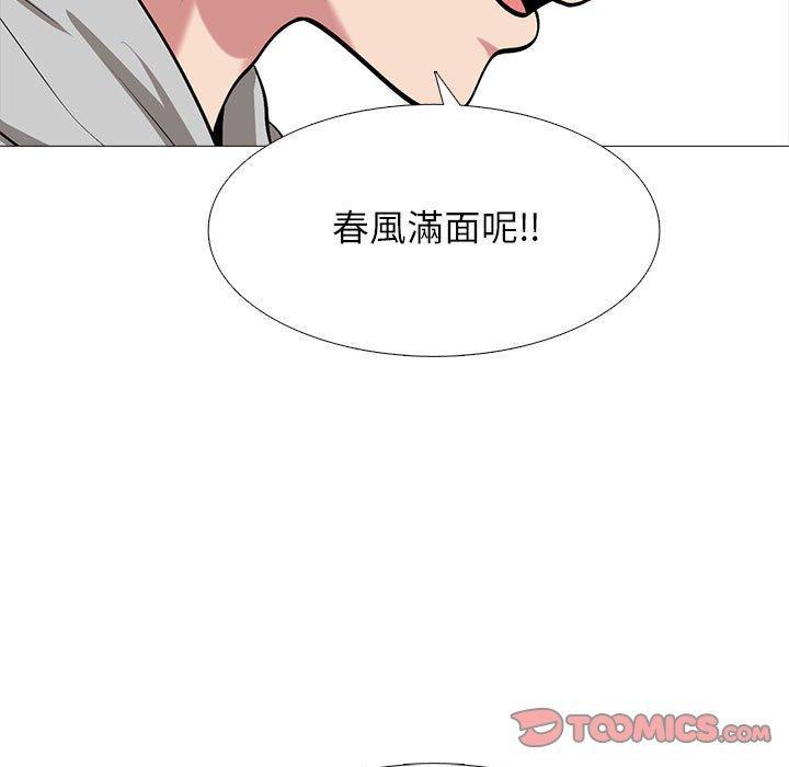 女教授的秘密，第 141 話，第 69 页