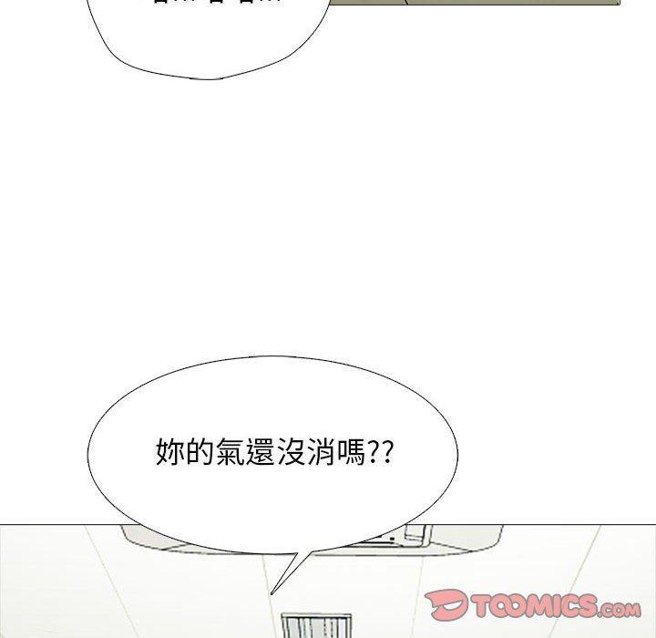 女教授的秘密，第 141 話，第 48 页