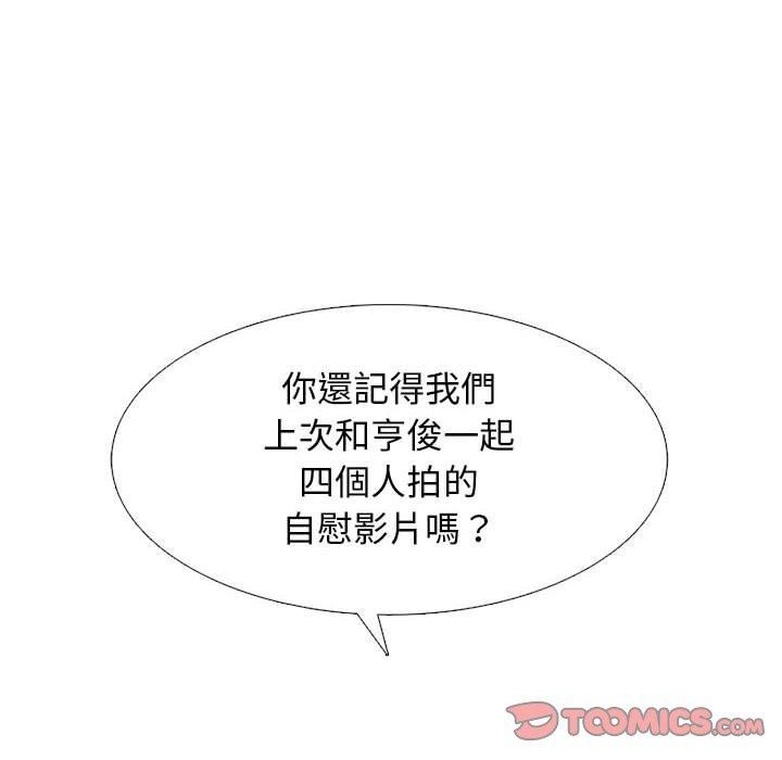 女教授的秘密，第 141 話，第 84 页