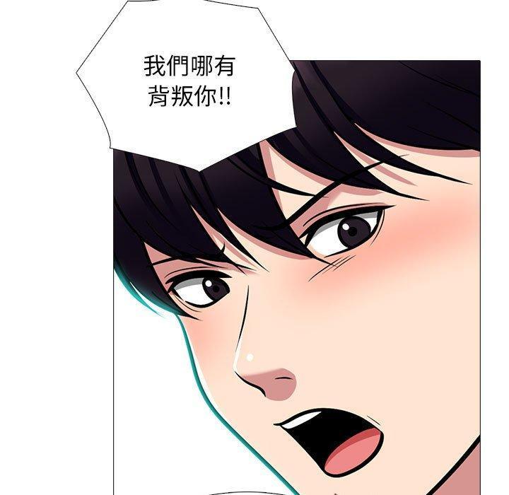 女教授的秘密，第 141 話，第 95 页