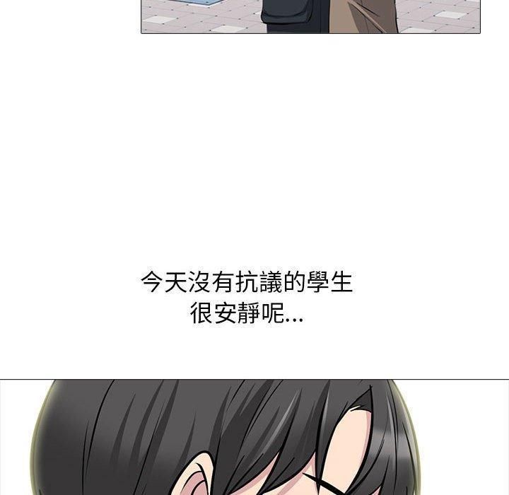 女教授的秘密，第 141 話，第 22 页