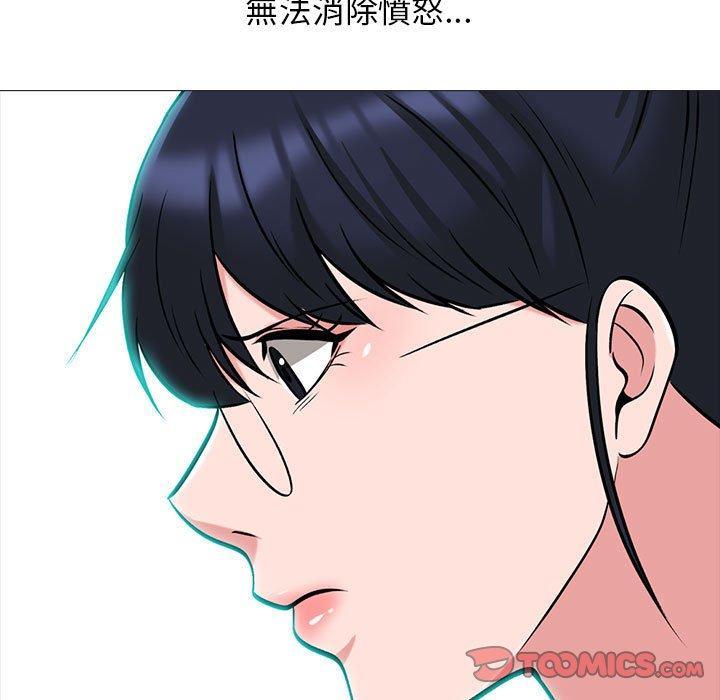 女教授的秘密，第 141 話，第 57 页
