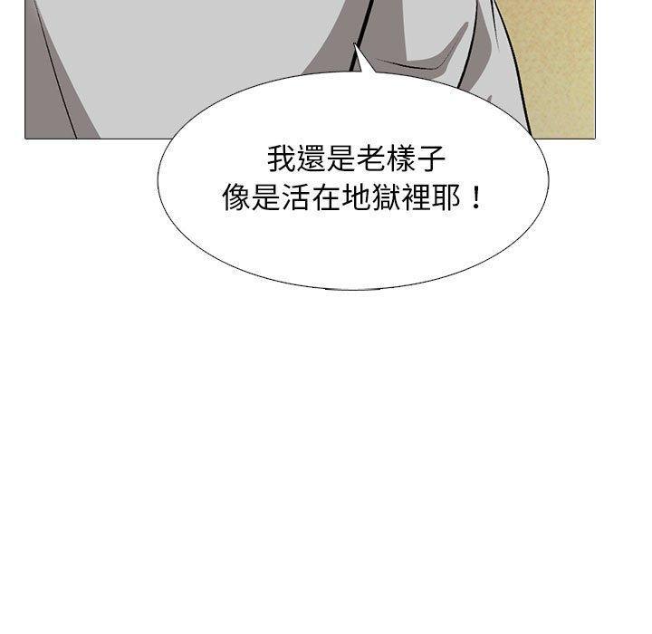 女教授的秘密，第 141 話，第 77 页