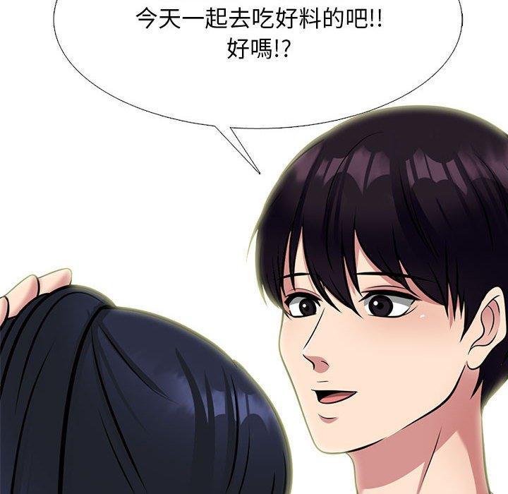 女教授的秘密，第 141 話，第 52 页