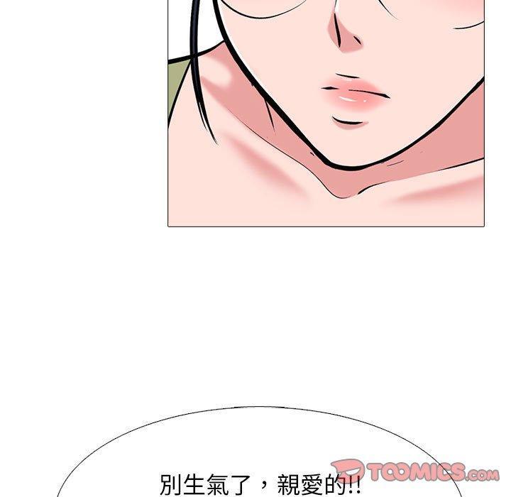 女教授的秘密，第 141 話，第 51 页