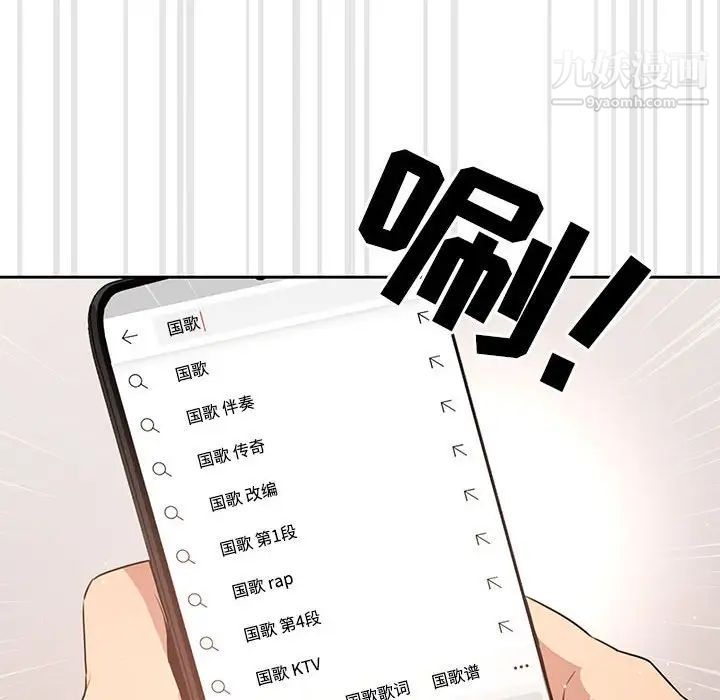 疫情下的家教生活，第4話，第 34 页