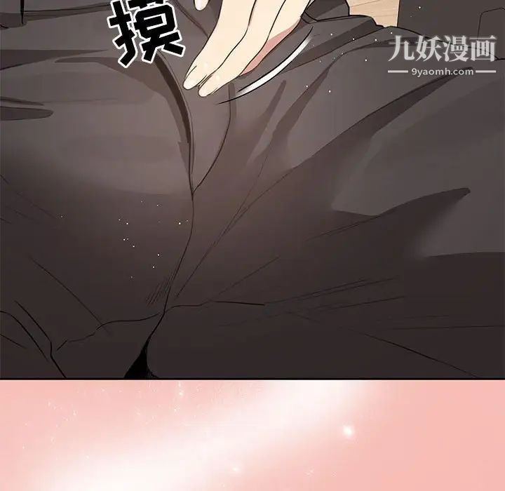 疫情下的家教生活，第4話，第 123 页
