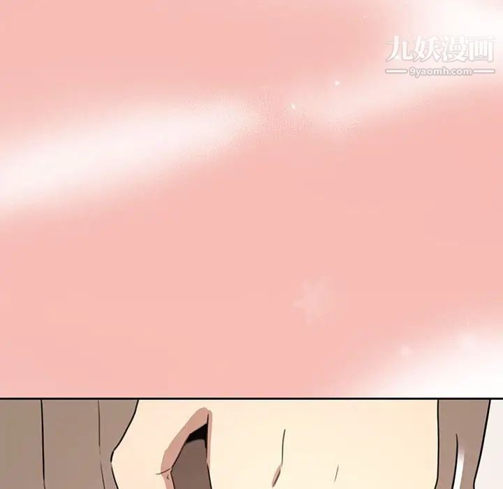 疫情下的家教生活，第4話，第 125 页