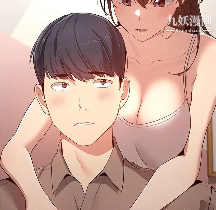 疫情下的家教生活，第4話，第 106 页