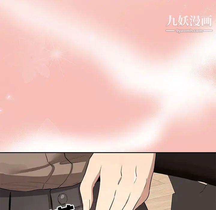 疫情下的家教生活，第4話，第 122 页