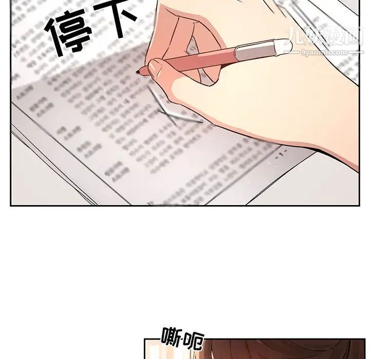 疫情下的家教生活，第4話，第 60 页
