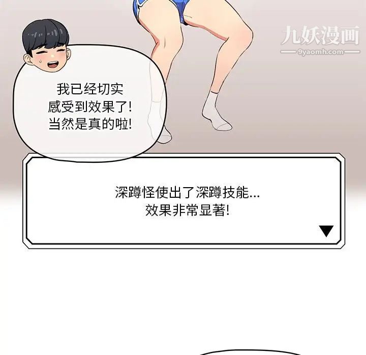 疫情下的家教生活，第5話，第 34 页